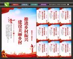美丽乡村文化