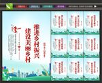 美丽乡村海报