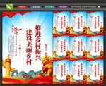 美丽乡村宣传