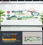 医院党建文化墙