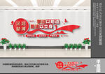 法治文化墙