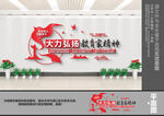 教育家精神文化墙