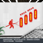 消防楼梯文化墙