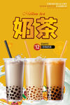 奶茶