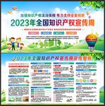 知识产权