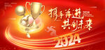 红色科技年会