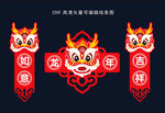 龙年