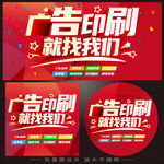 广告图文店海报