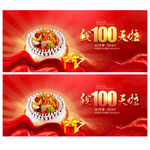 我100天啦