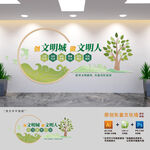 创建文明城市标语文化墙