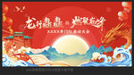 红色背景
