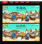牛肉丸