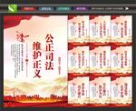 法院挂画