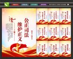 法院文化