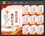法院文化