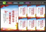 党建文化