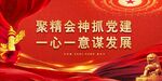 党建展板