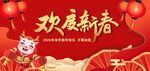新年红色喜庆背景