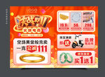 双十一珠宝图片