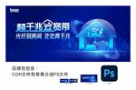 超千兆云宽带
