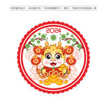2024龙年窗花