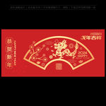 龙年海报