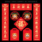 2024新年对联