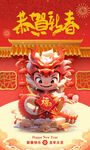 龙年海报图片