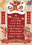 中式餐盘卡