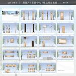 导视系统 标识 标牌