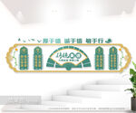 校园传统美德文化墙图片