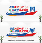 企业文化墙