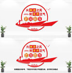廉政文化墙