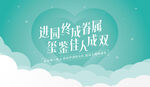 相亲活动
