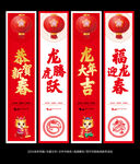 新年吊旗