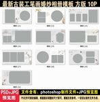 古装婚纱相册模板