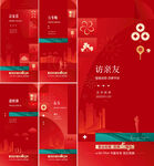 新春系列 