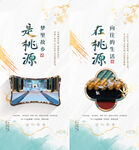  中式地产 