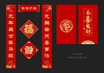 新春大礼包