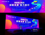 酷炫潮流动感时尚年终盛典背景