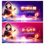唱歌比赛