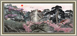 招财山水图 