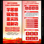 主题教育