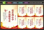 党建标语展板