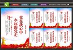 党建标语