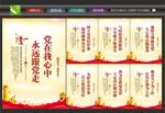 基层党建