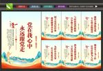 党建展板素材