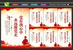 党建展板板报