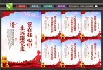党建展板制度