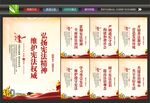 弘扬宪法精神